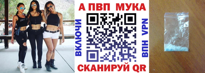 Alfa_PVP Crystall Полярный