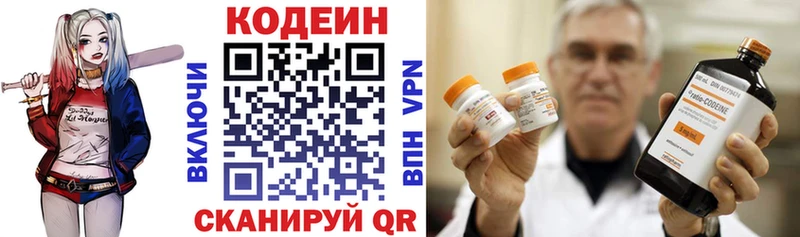 где продают наркотики  Полярный  даркнет формула  Кодеин напиток Lean (лин) 