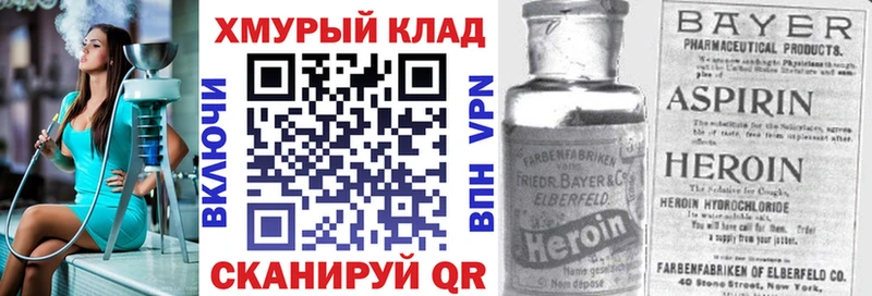 ГЕРОИН Heroin цена наркотик Полярный