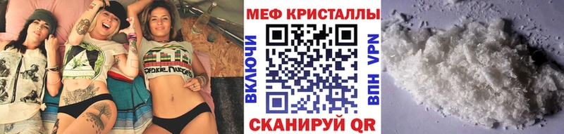 Меф мяу мяу  Полярный