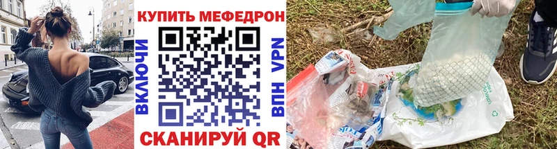 МЯУ-МЯУ мука  как найти   Полярный 