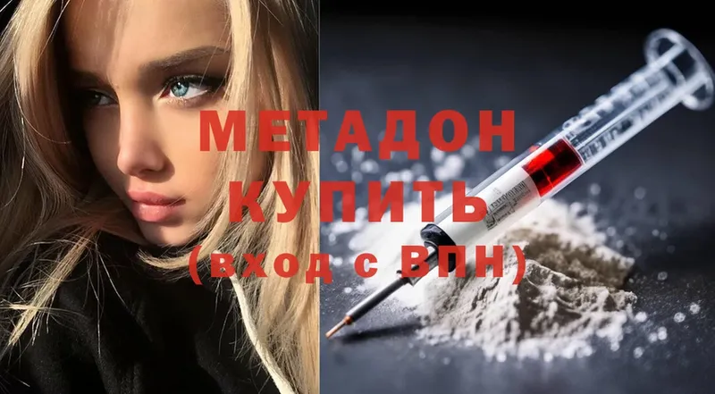 МЕТАДОН белоснежный  ссылка на мегу сайт  Полярный 