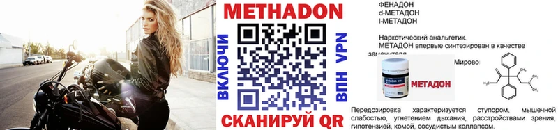 Метадон кристалл  закладка  Полярный 