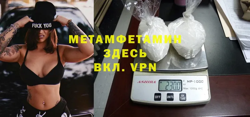 mega   Полярный  Метамфетамин Methamphetamine  продажа наркотиков 