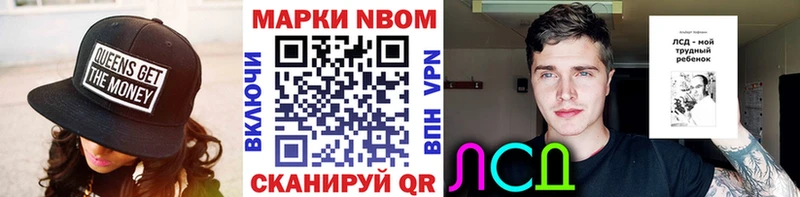 где купить наркоту  Полярный  Марки N-bome 1,8мг 